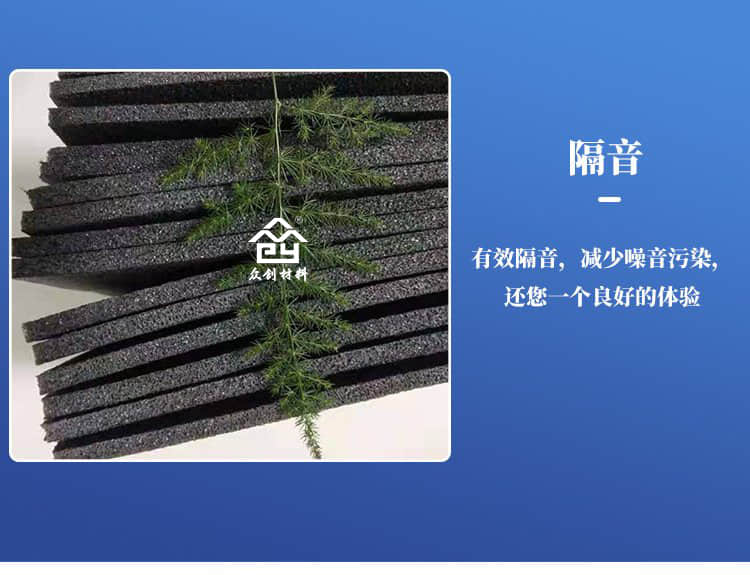 電子交聯(lián)聚乙烯減震墊6